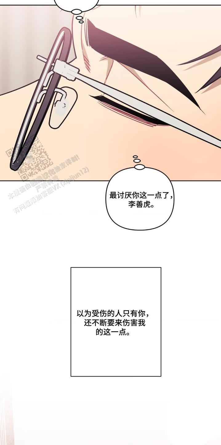 次于别人的关系漫画免费下拉式漫画,第169话2图