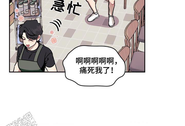 次于别人的关系漫画免费下拉式漫画,第173话1图