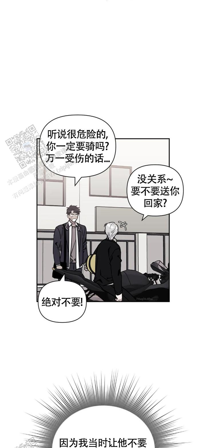 次于别人的关系怎么形容漫画,第150话1图