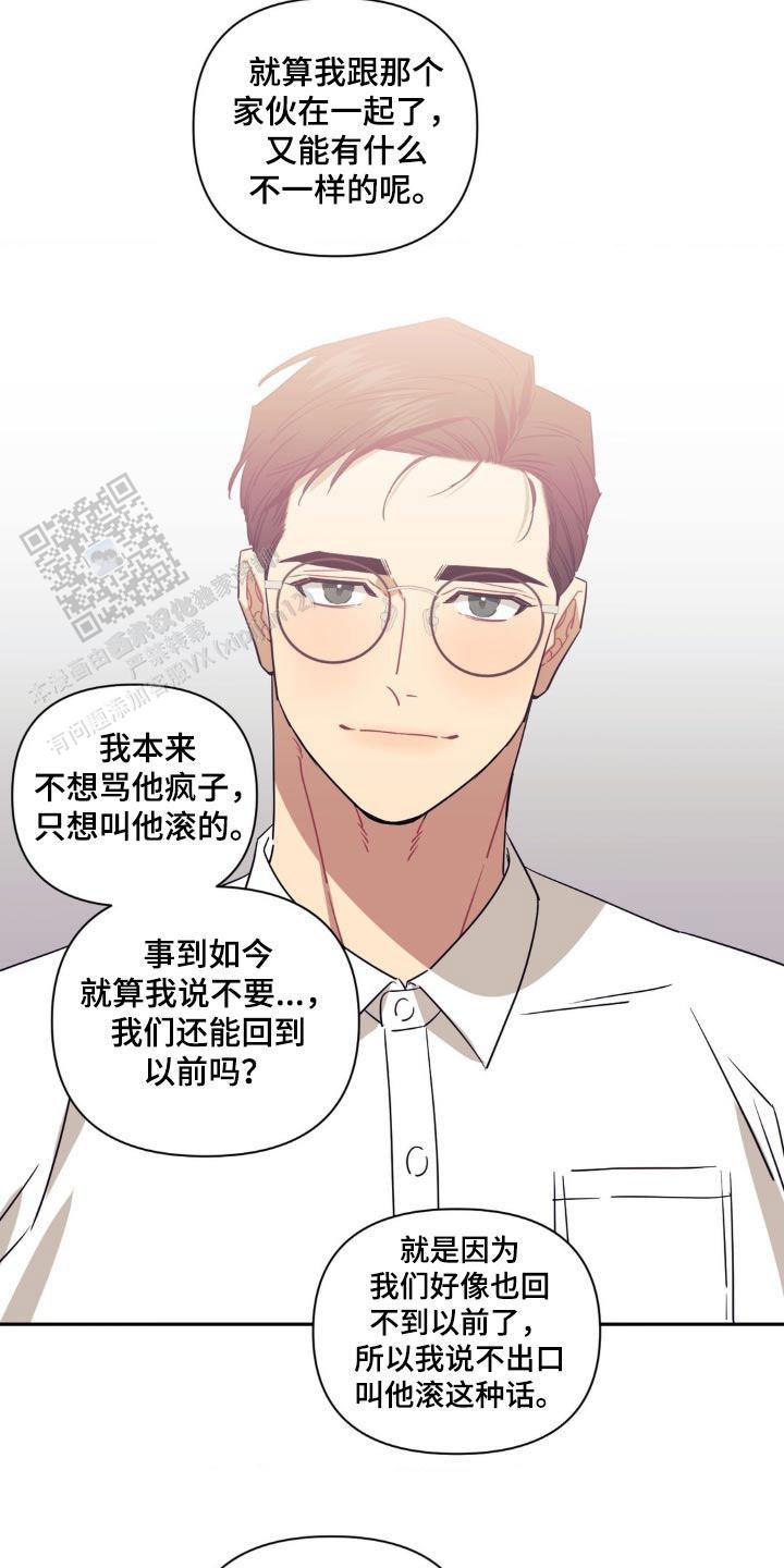 次于是什么意思漫画,第168话1图