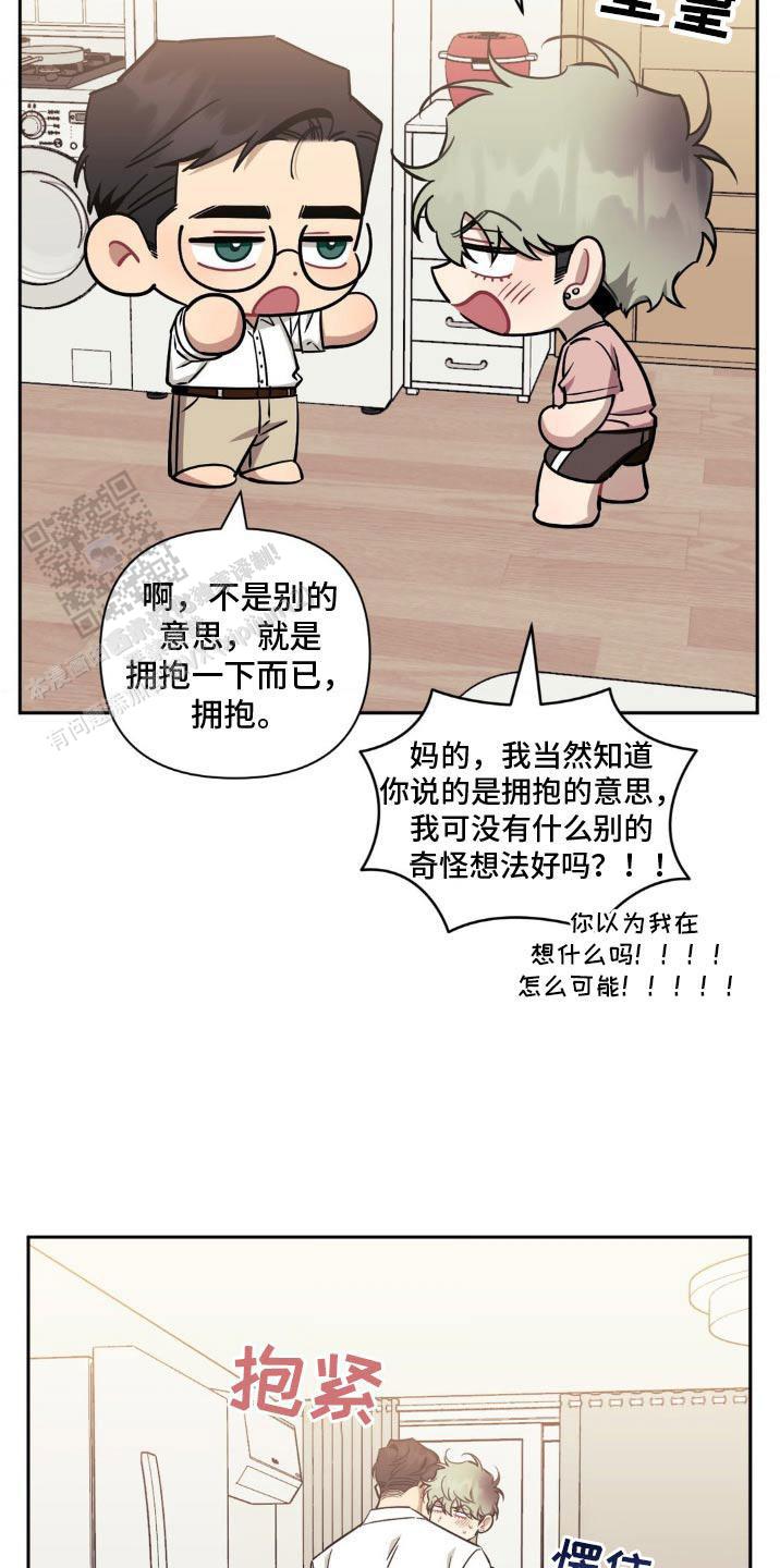 仅次于别人的关系免费阅读漫画,第182话2图