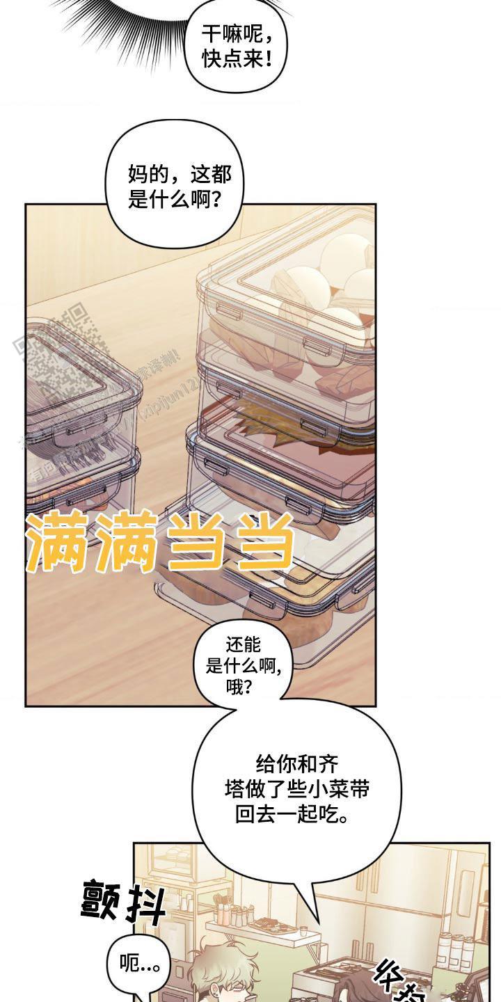 次于别人的关系现在阅读漫画,第174话2图