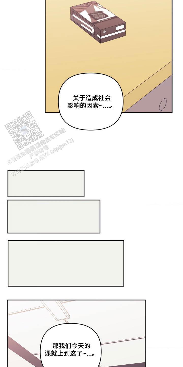 仅次于别人的关系免费阅读漫画,第170话2图