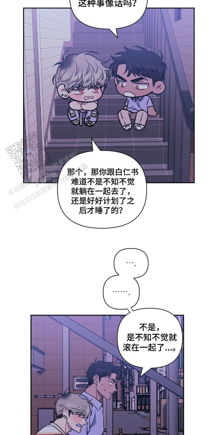 次于是什么意思漫画,第168话1图