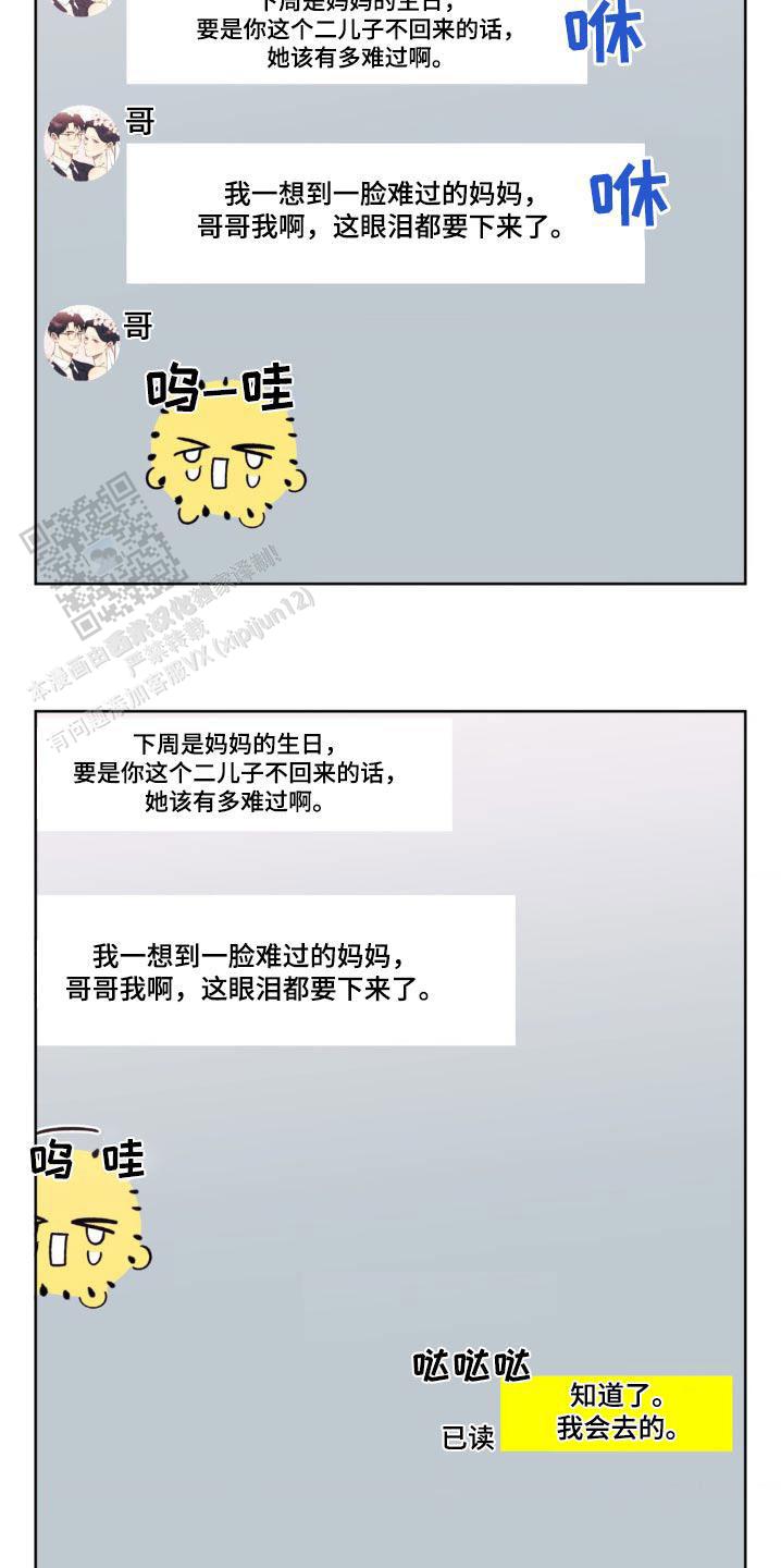 次于别人的关系漫画免费下拉式漫画,第169话1图