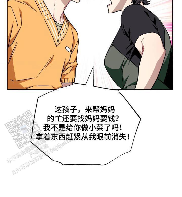 次于别人的关系现在阅读漫画,第174话2图