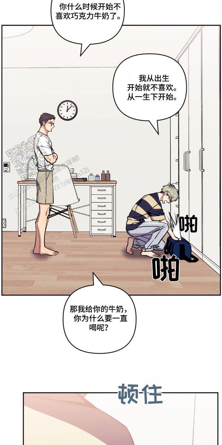 仅次于别人的关系免费阅读漫画,第170话1图