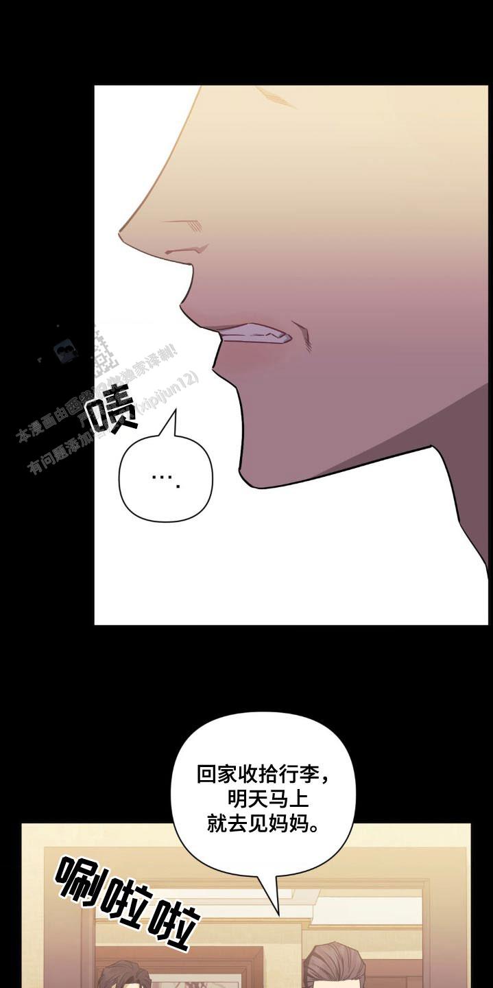 次于别人的关系20漫画,第175话2图