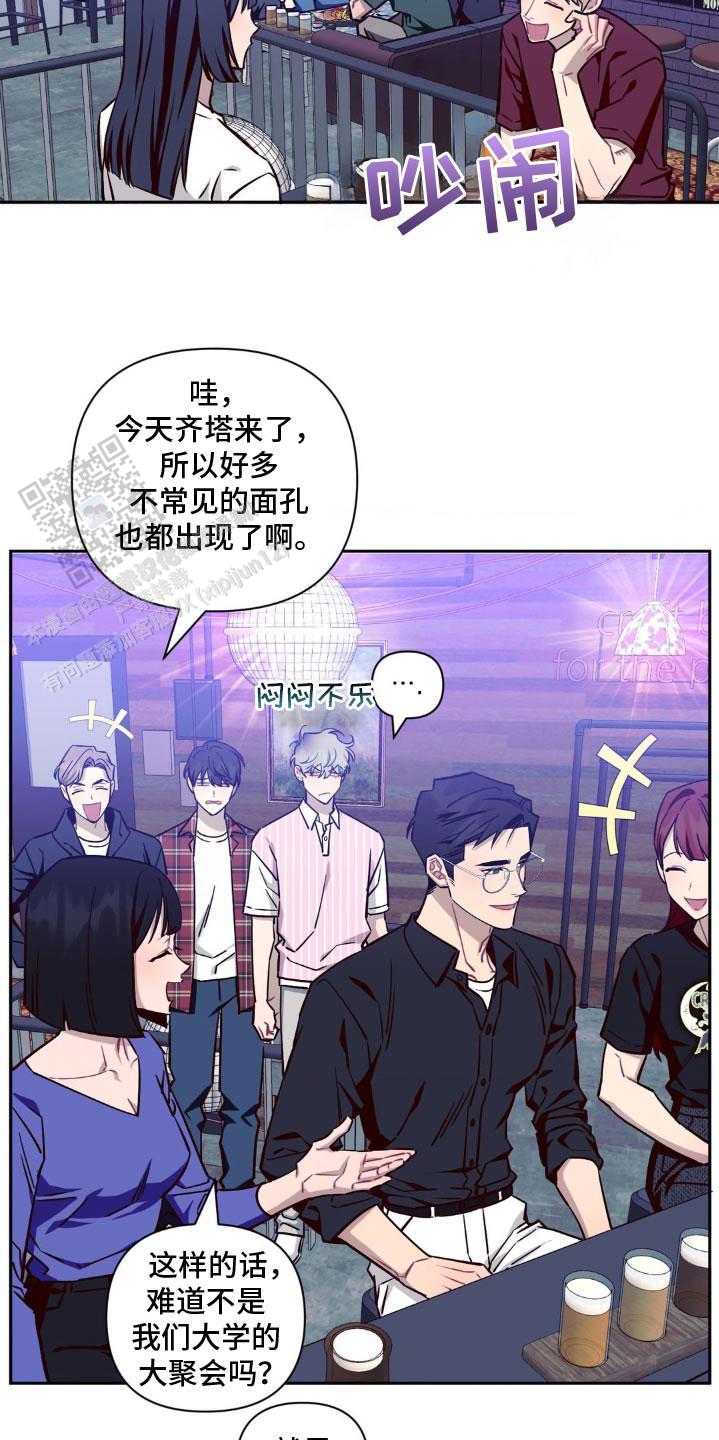 次于别人的关系20漫画,第185话2图