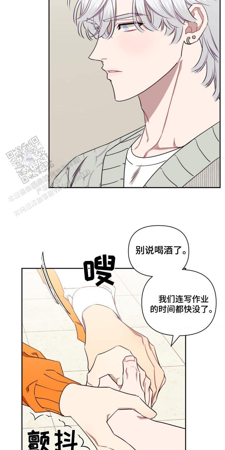 次于别人的关系未删减漫画漫画,第156话2图