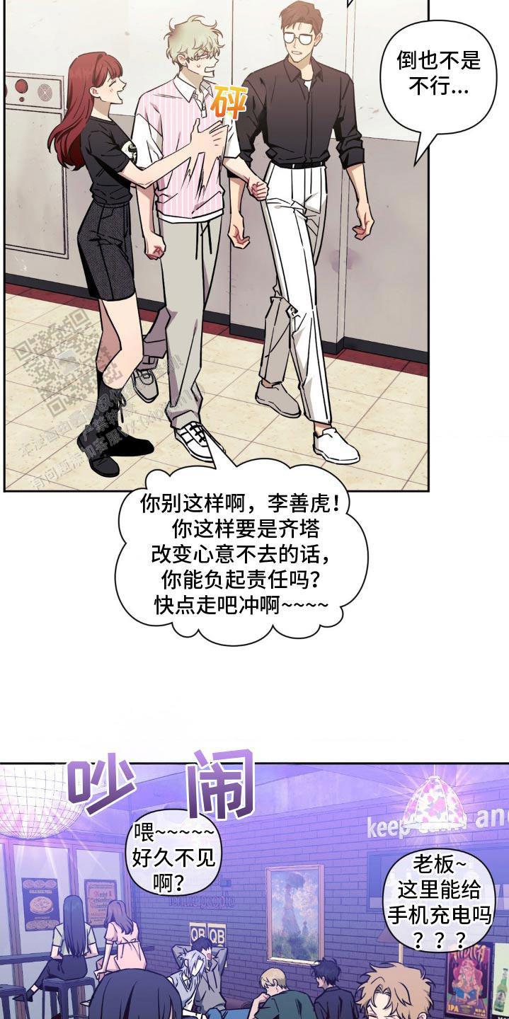 次于别人的关系20漫画,第185话1图