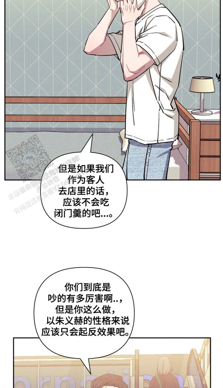 次于别人的关系原名叫什么漫画,第178话2图