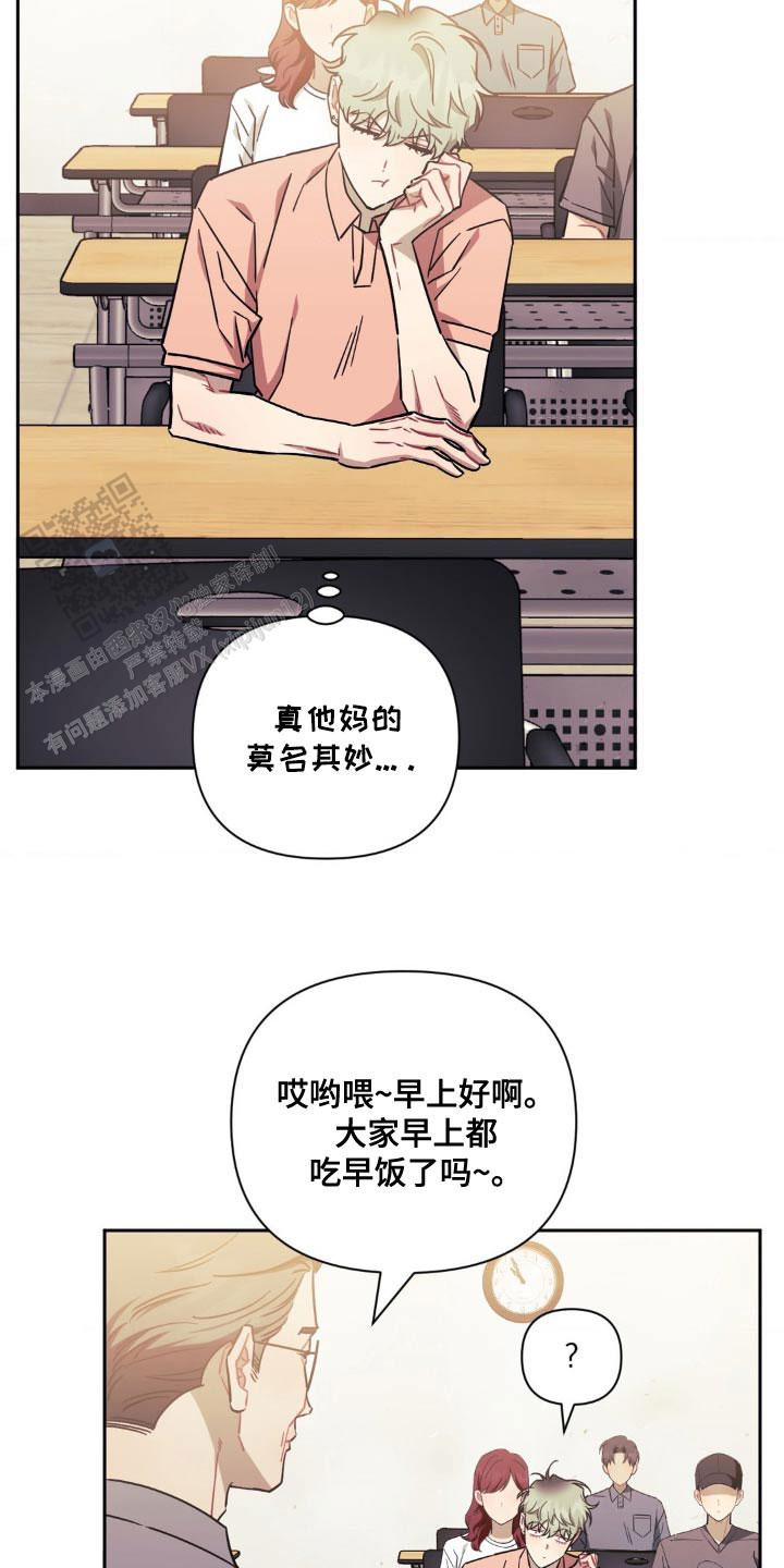 次于别人的关系漫画阅漫画,第177话2图