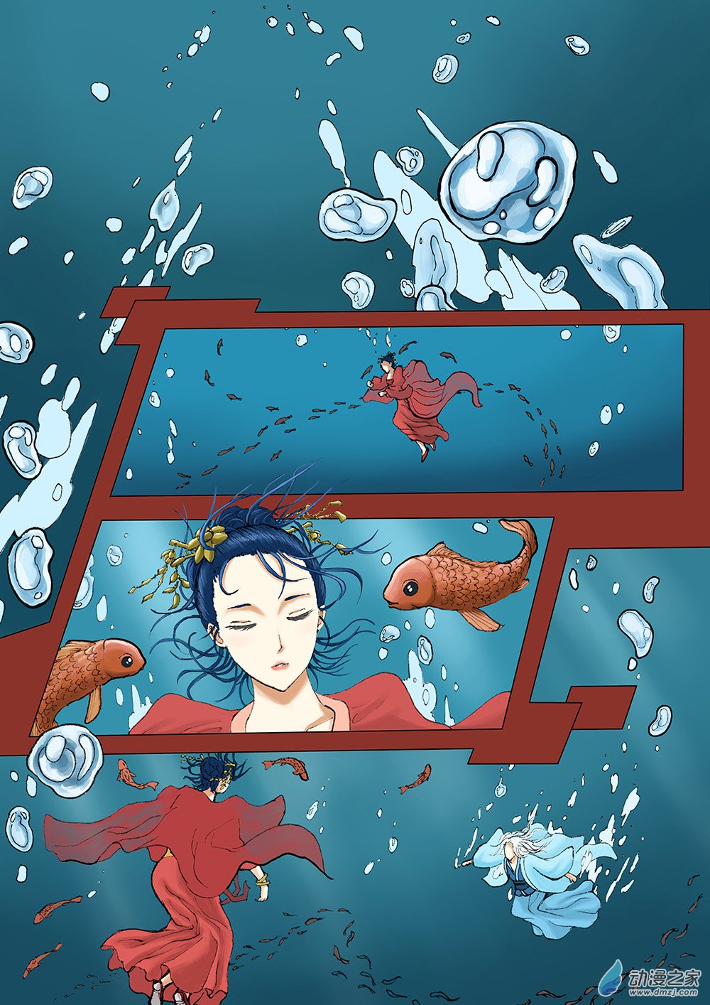 乙太是什么意思网络用语漫画,鲤鱼梦 第一话2图