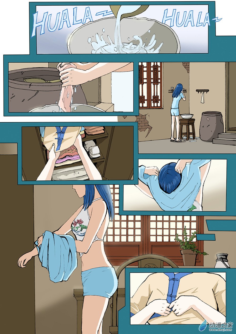 以太之光被下架了吗漫画,鲤鱼梦 第一话2图