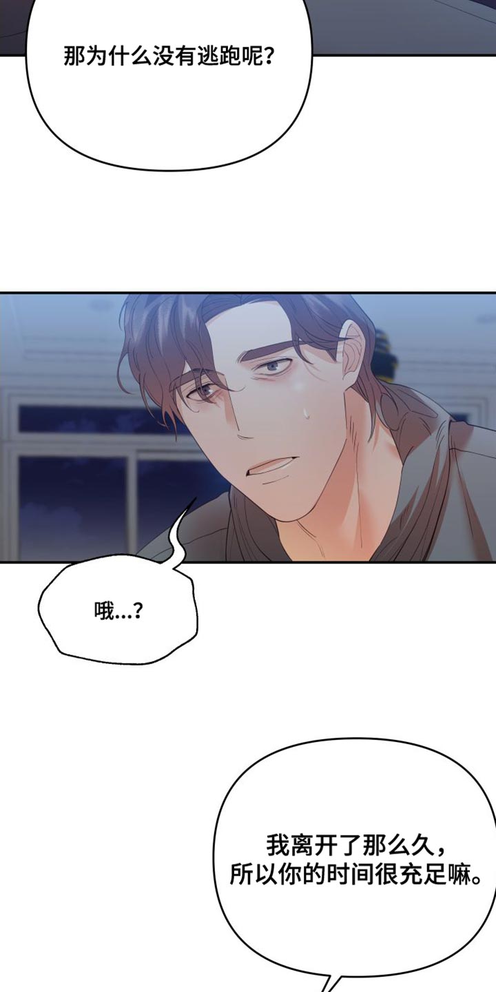 赌徒歌曲撕心裂肺漫画,第35话1图