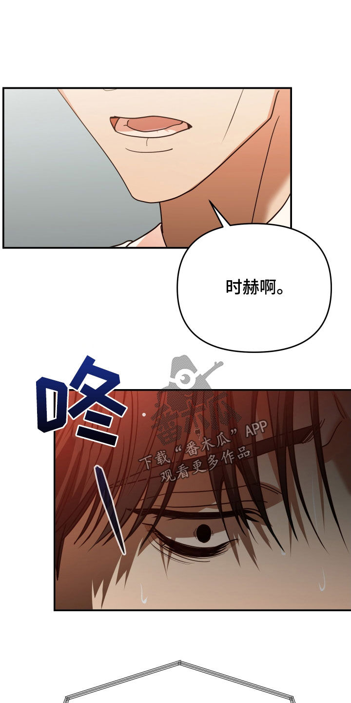 赌徒危机双男主漫画,第93话1图