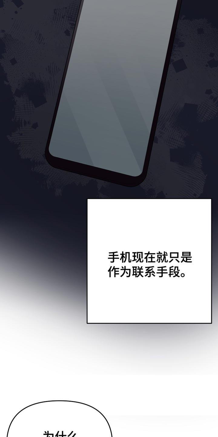 赌徒危机漫画,第50话2图