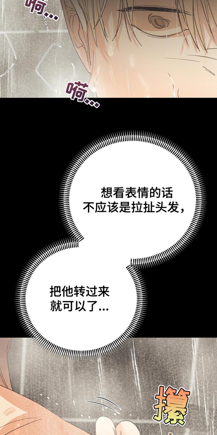 赌徒危机漫画,第46话2图