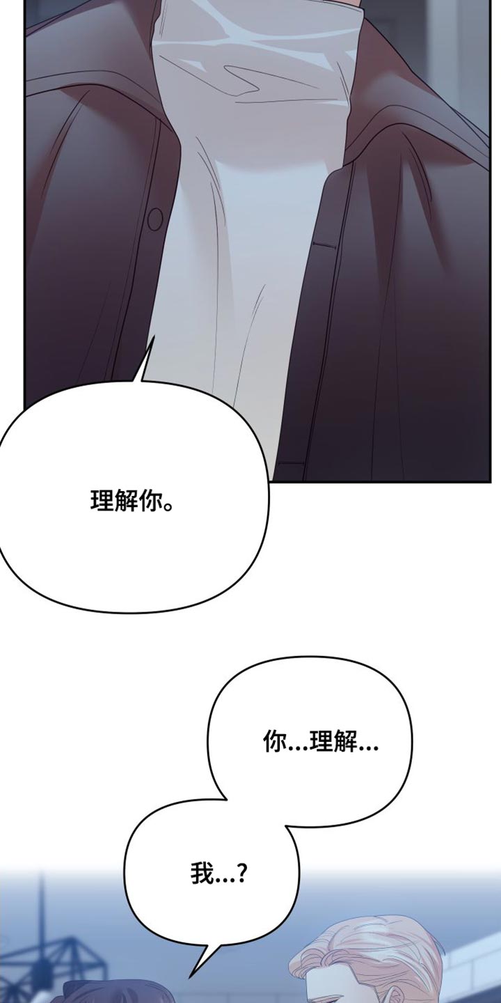 赌徒危机别名漫画,第35话1图