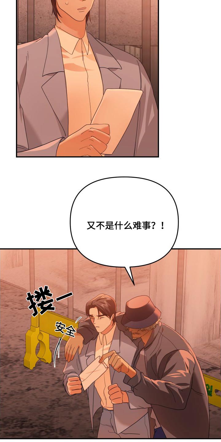 赌徒危机免费观看漫画,第80话1图