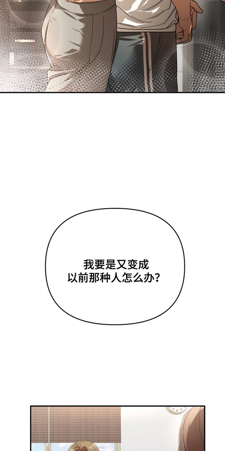 赌徒危机免费观看漫画,第100话1图