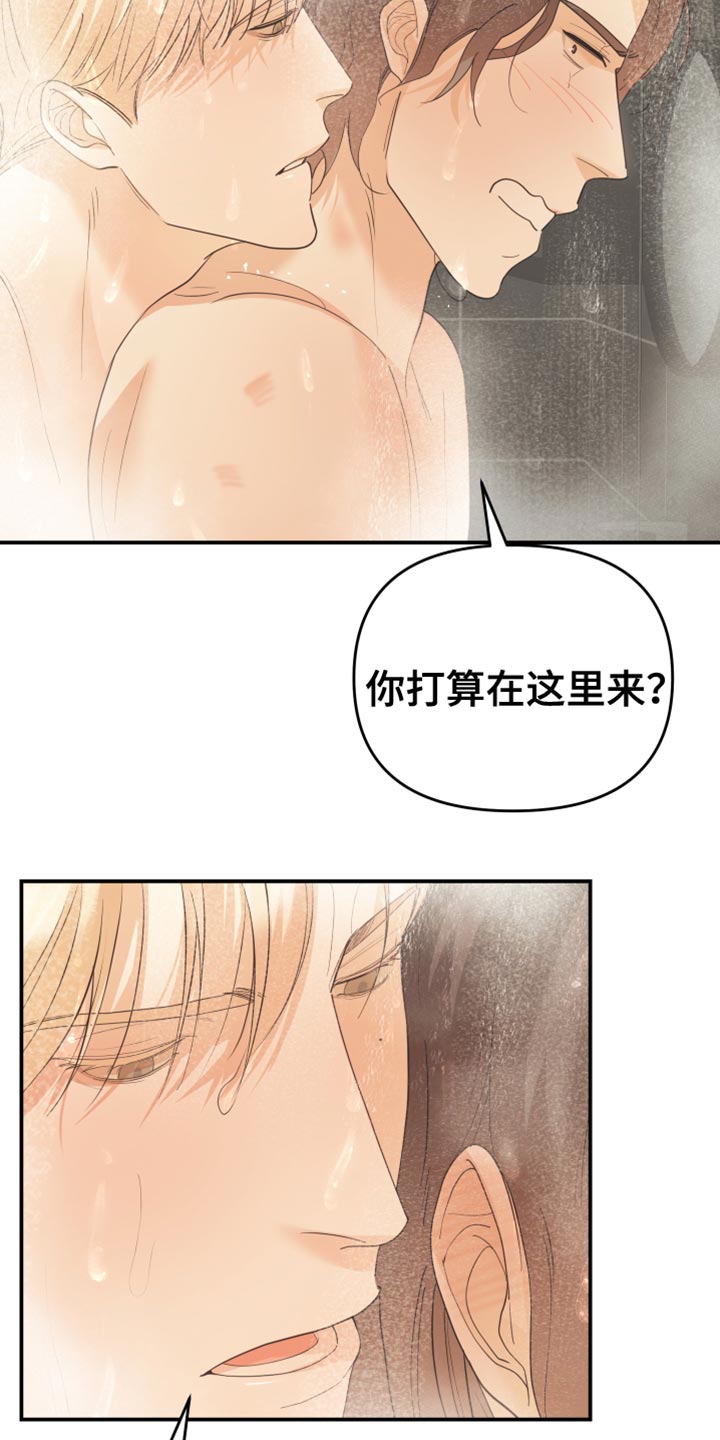 赌徒危机漫画,第44话2图