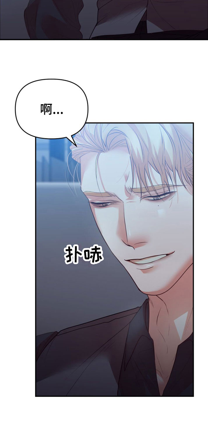 赌徒心理控制方法漫画,第6话1图