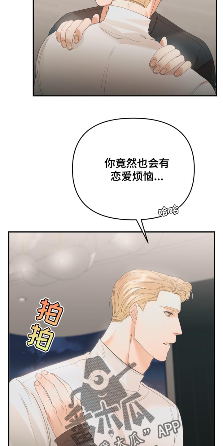 赌徒危机完整版电影漫画,第33话2图