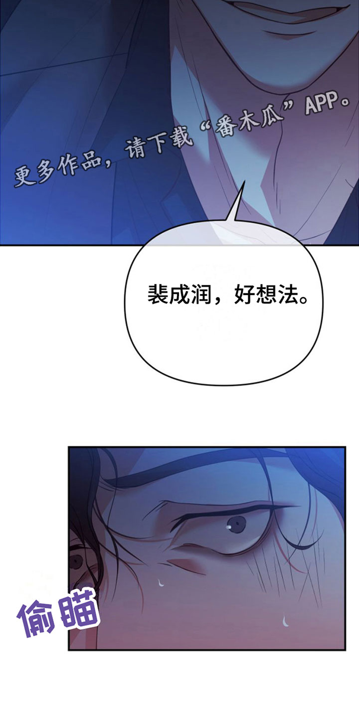 赌徒歌曲撕心裂肺漫画,第7话2图