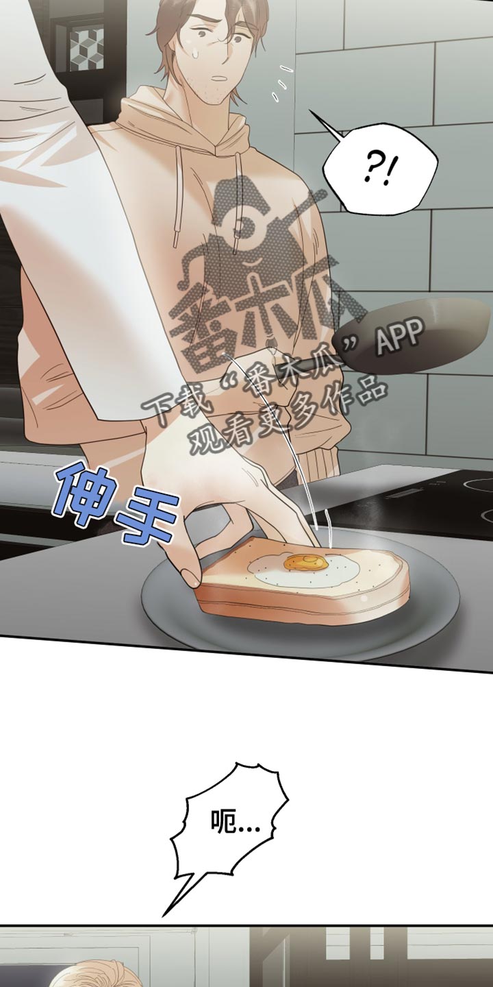 赌徒危机漫画,第49话1图