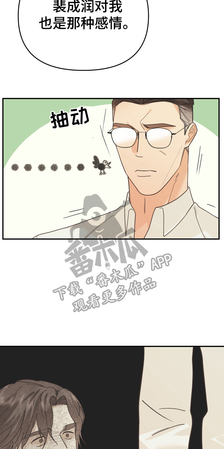 赌徒危机漫画,第57话1图
