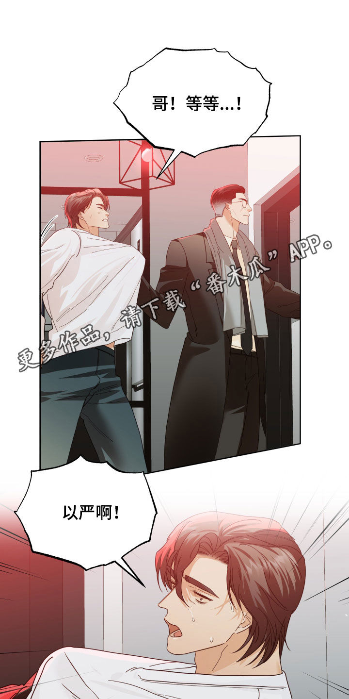 赌徒危机漫画全集免费漫画,第84话1图