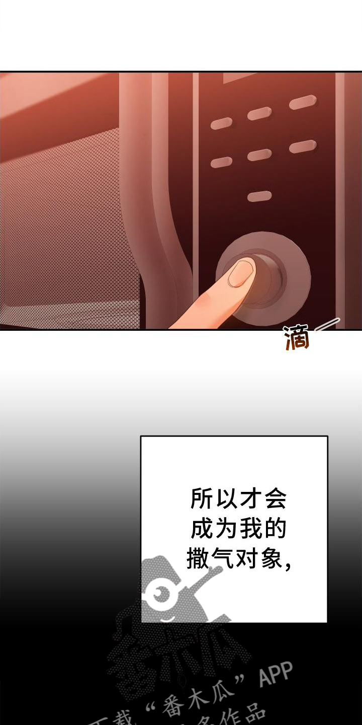 赌徒危机漫画全集免费漫画,第24话1图