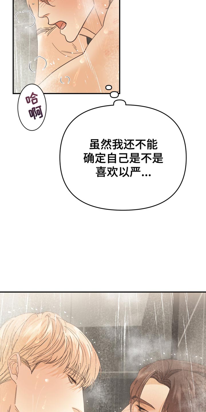 赌徒危机完整版电影漫画,第47话2图