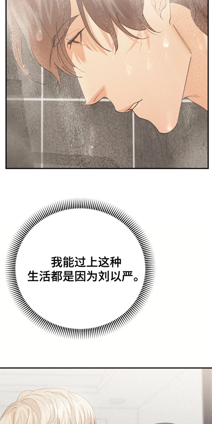 赌徒危机还叫什么漫画,第43话1图