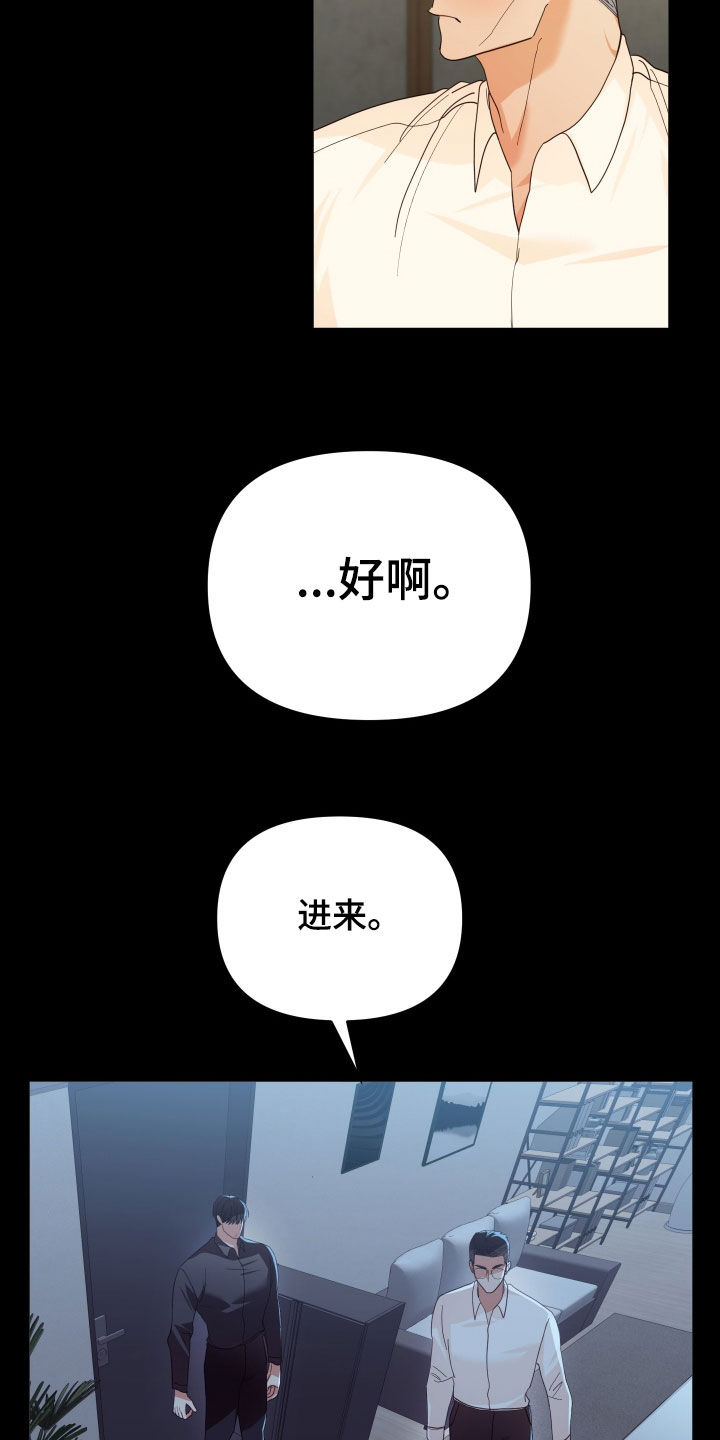 赌徒危机完整版电影漫画,第90话1图