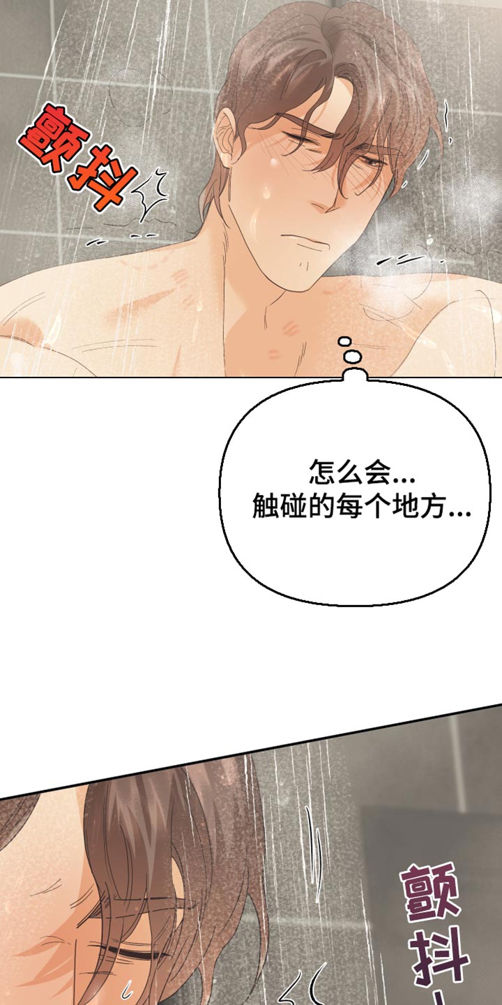 赌徒危机漫画,第45话2图