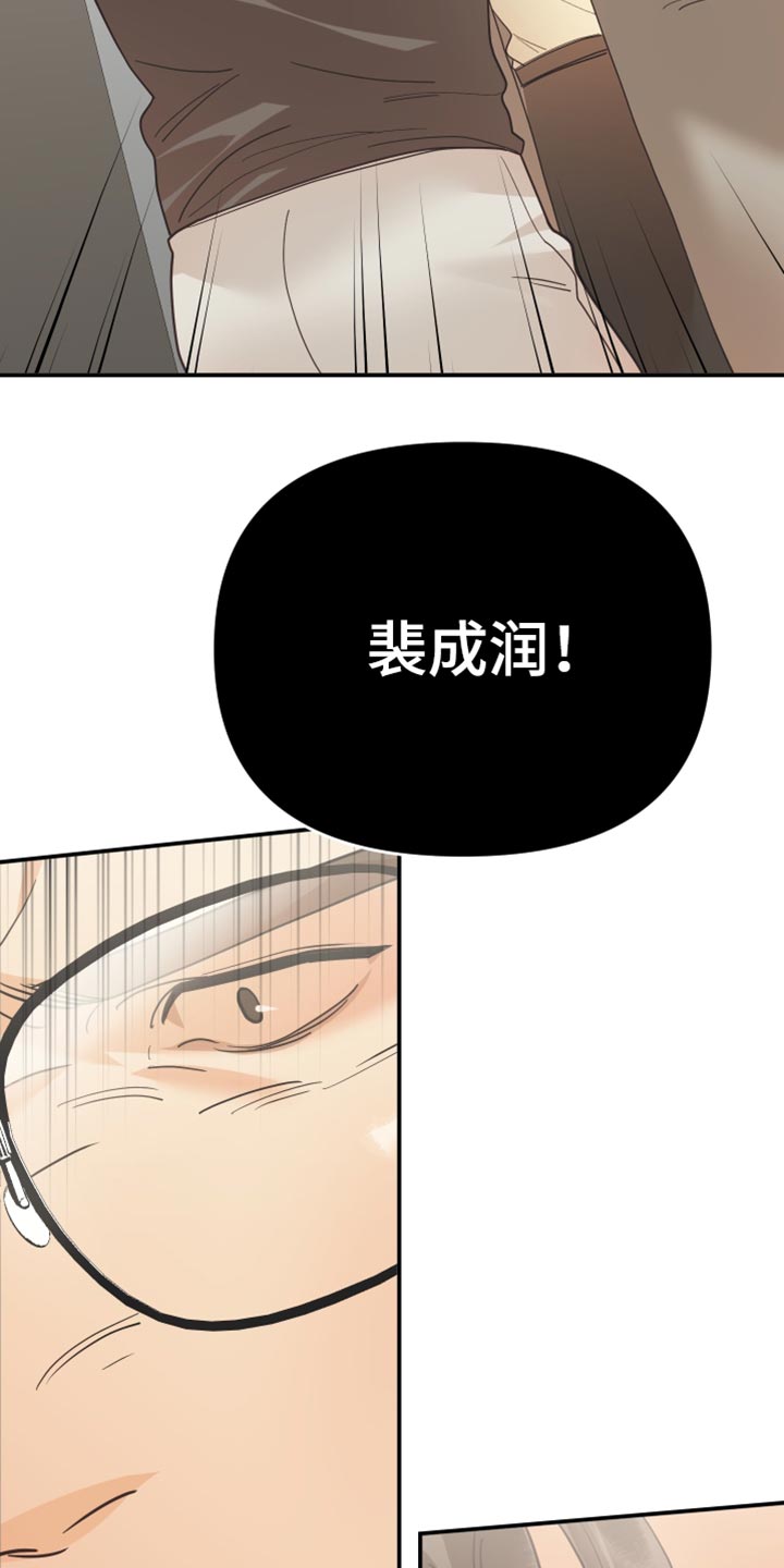 赌徒危机漫画全集免费漫画,第53话1图