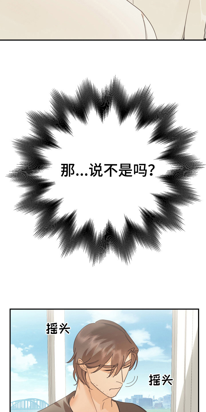 赌徒危机漫画,第58话2图