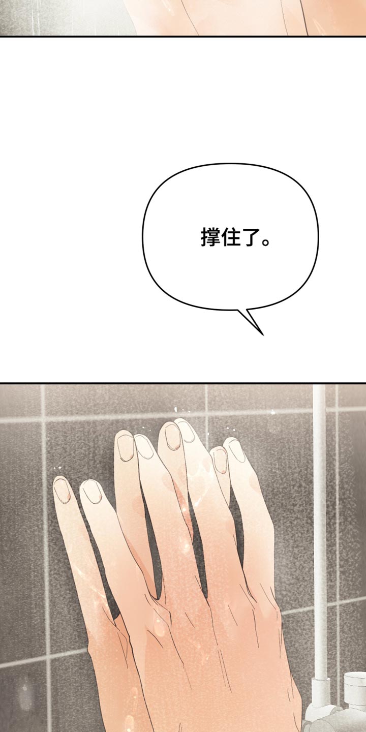 赌徒危机大结局后续漫画,第45话1图