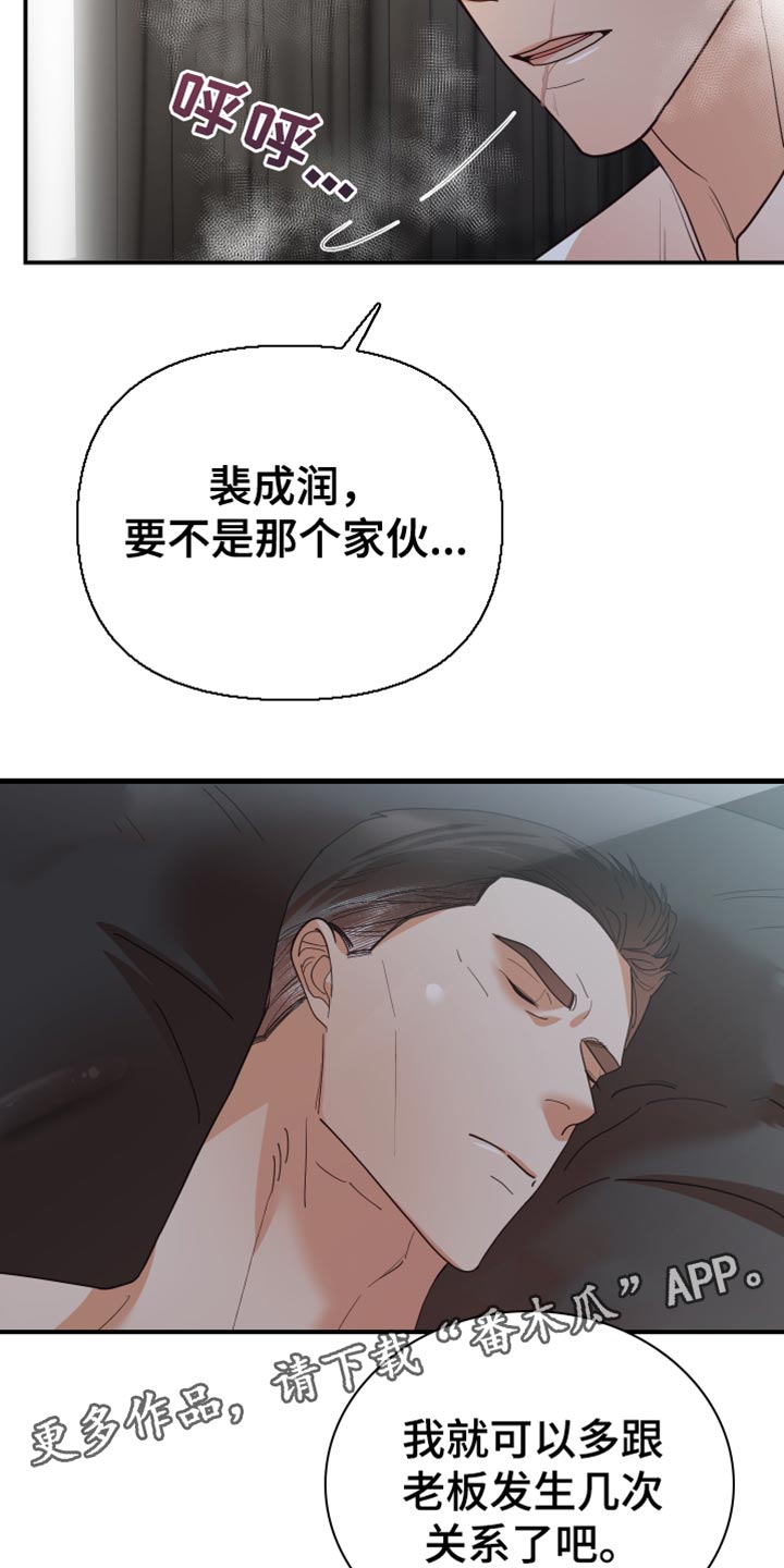 赌徒危机完整版电影漫画,第47话1图