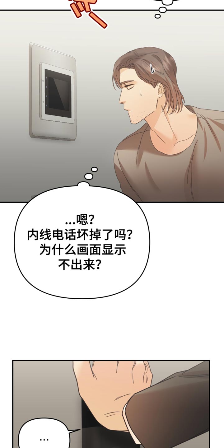 赌徒危机漫画全集免费漫画,第53话1图