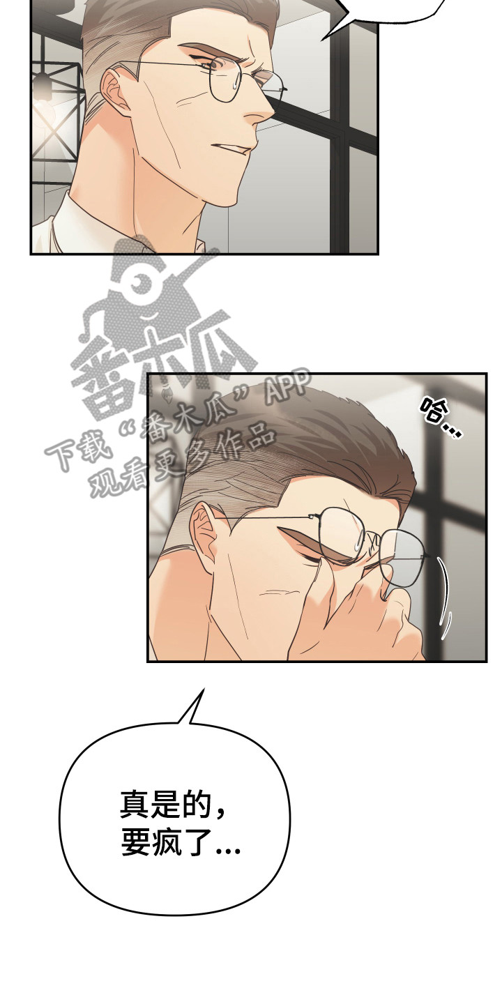 赌徒危机漫画,第58话2图