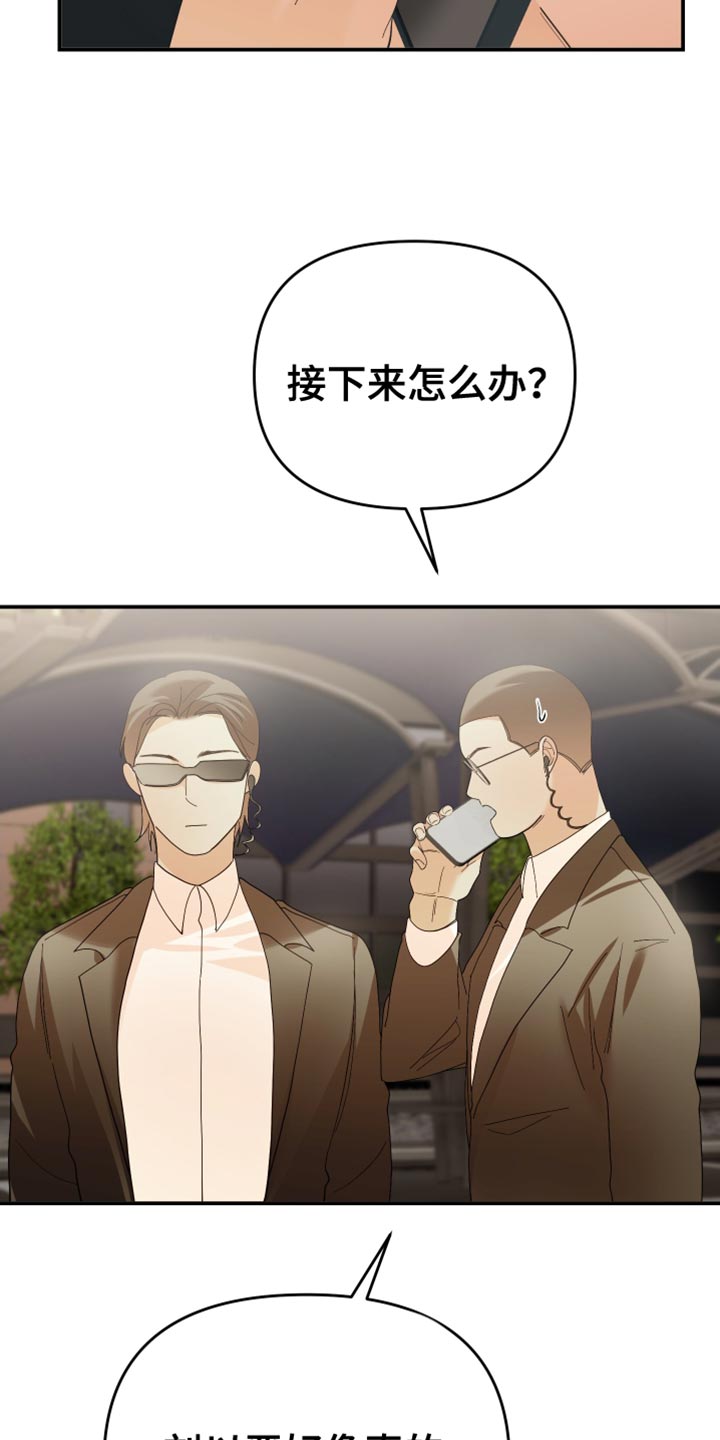 赌徒危机漫画,第52话2图