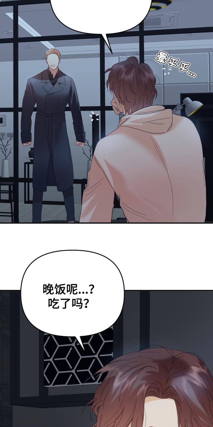 赌徒危机漫画,第49话2图