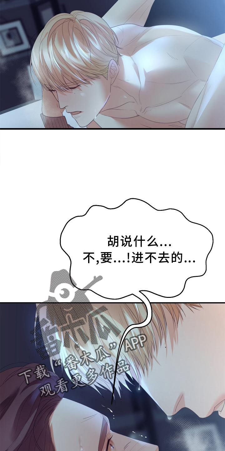 赌徒纪实漫画,第22话2图