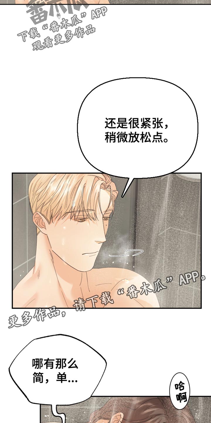 赌徒危机漫画,第45话2图