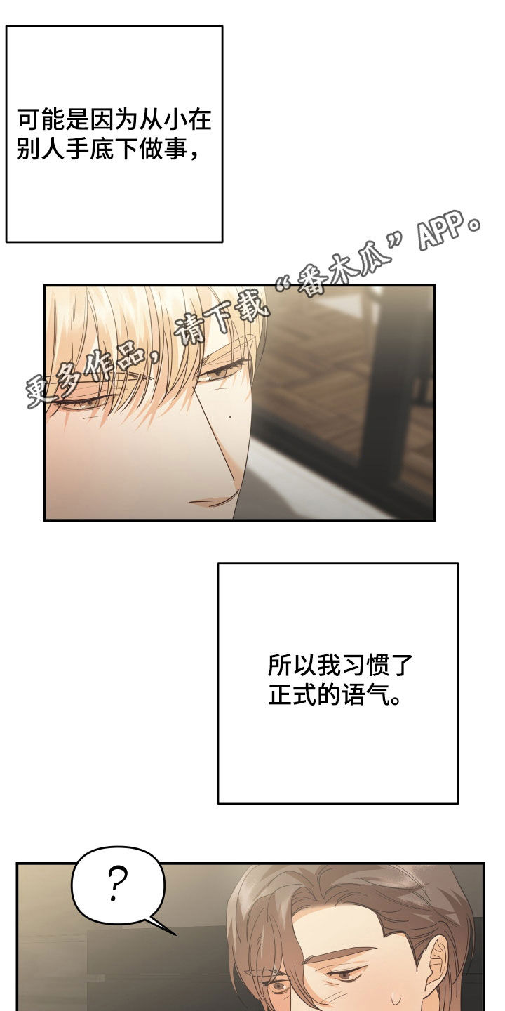 赌徒歌曲撕心裂肺漫画,第63话1图