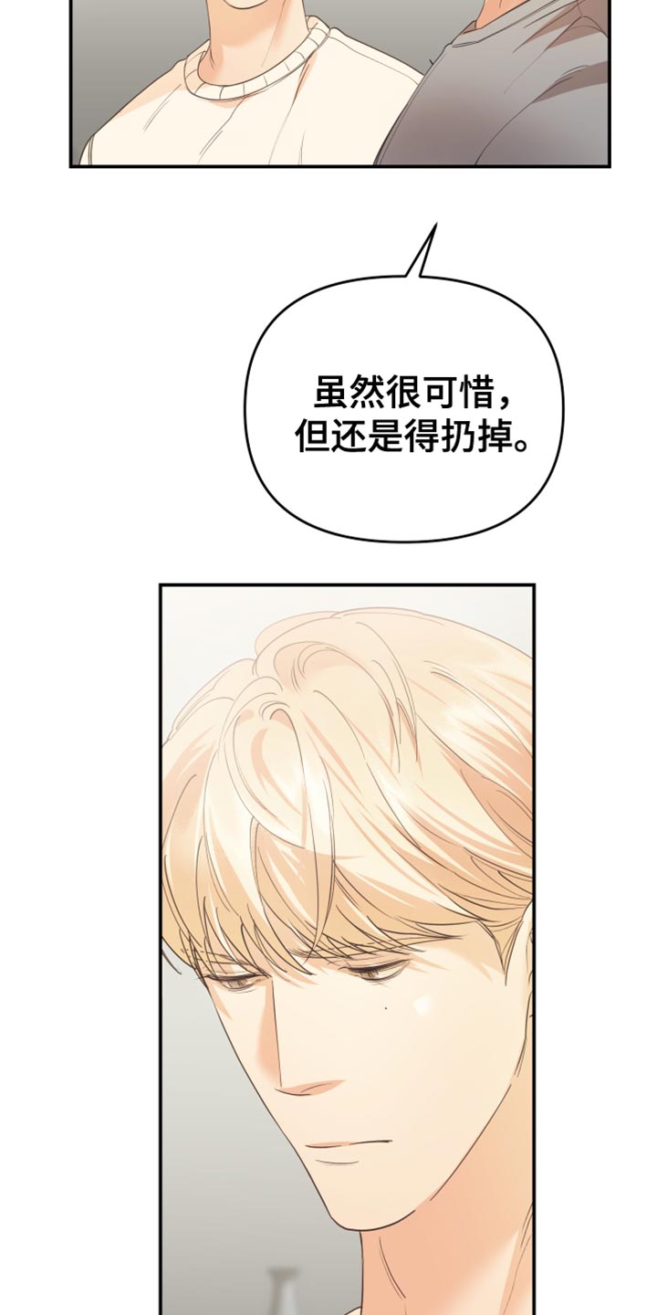 赌徒危机大结局后续漫画,第39话2图